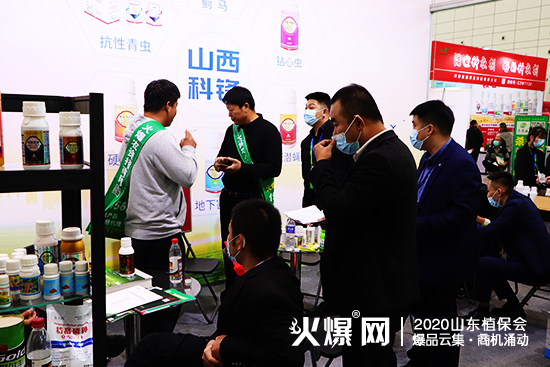 2020山東濟(jì)南植保會(huì)，山西科鋒農(nóng)業(yè)現(xiàn)場(chǎng)咨詢代理不斷！展位號(hào)：WT113！