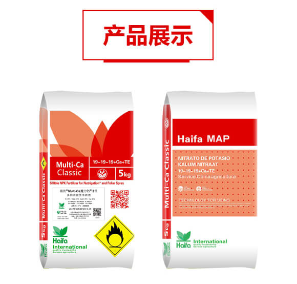多功能性水溶肥19-19-19+TE-魔力鈣2號-海法科貿_05
