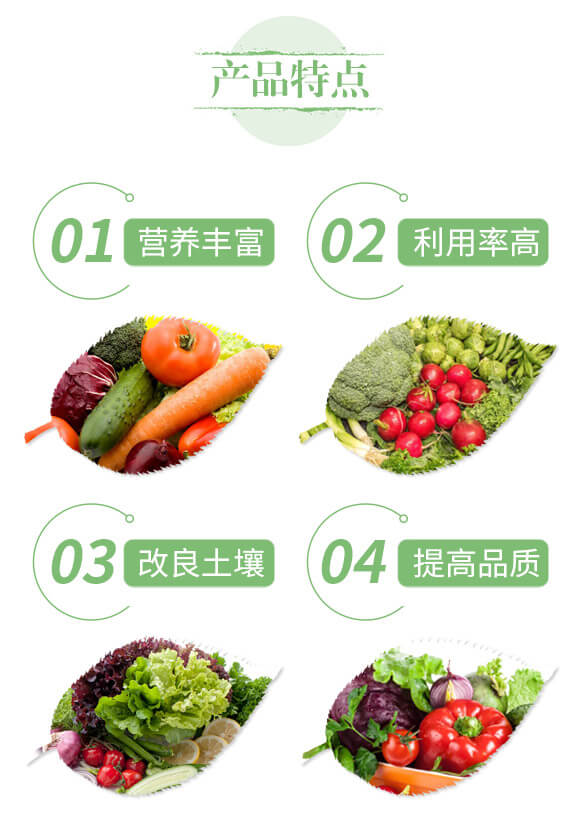 生物有機(jī)肥-苗壯實(shí)業(yè)_03