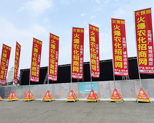 火爆推廣，名揚四方！火爆農(nóng)化招商網(wǎng)強勢宣傳！