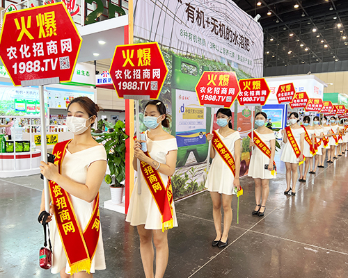 火爆產(chǎn)品，放心采購！激情灑滿中原肥料會！