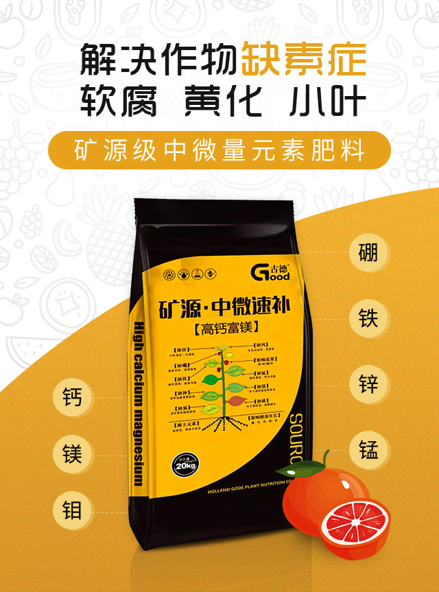 礦源·中微速補-高鈣富鎂-德姆沙_01
