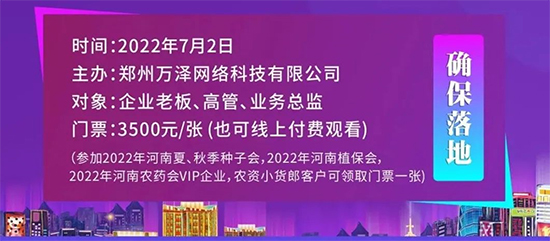 種子會3