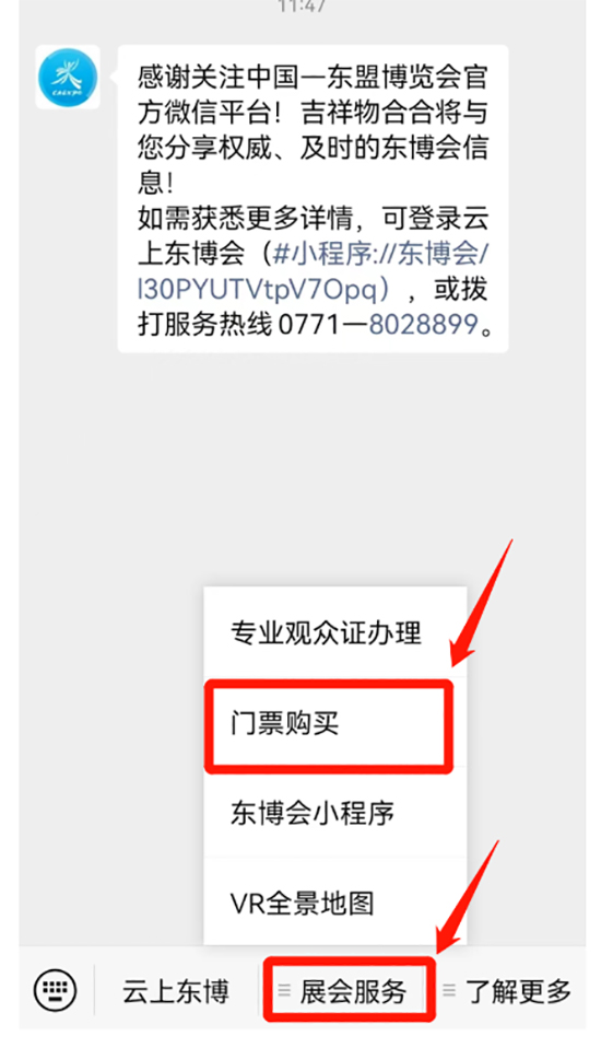 東盟會1