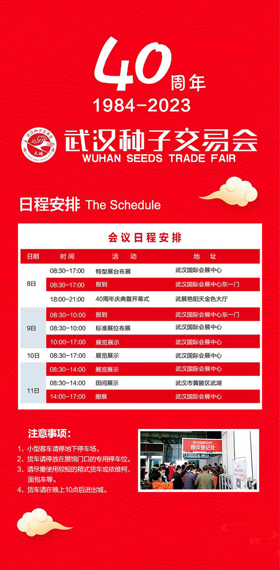 種子會(huì)