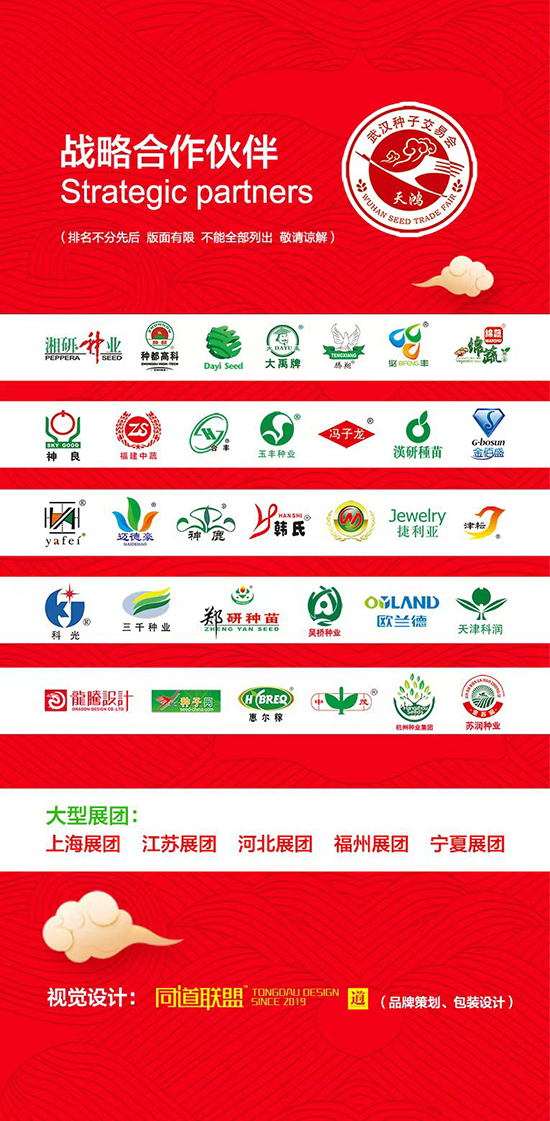 種子會(huì)2