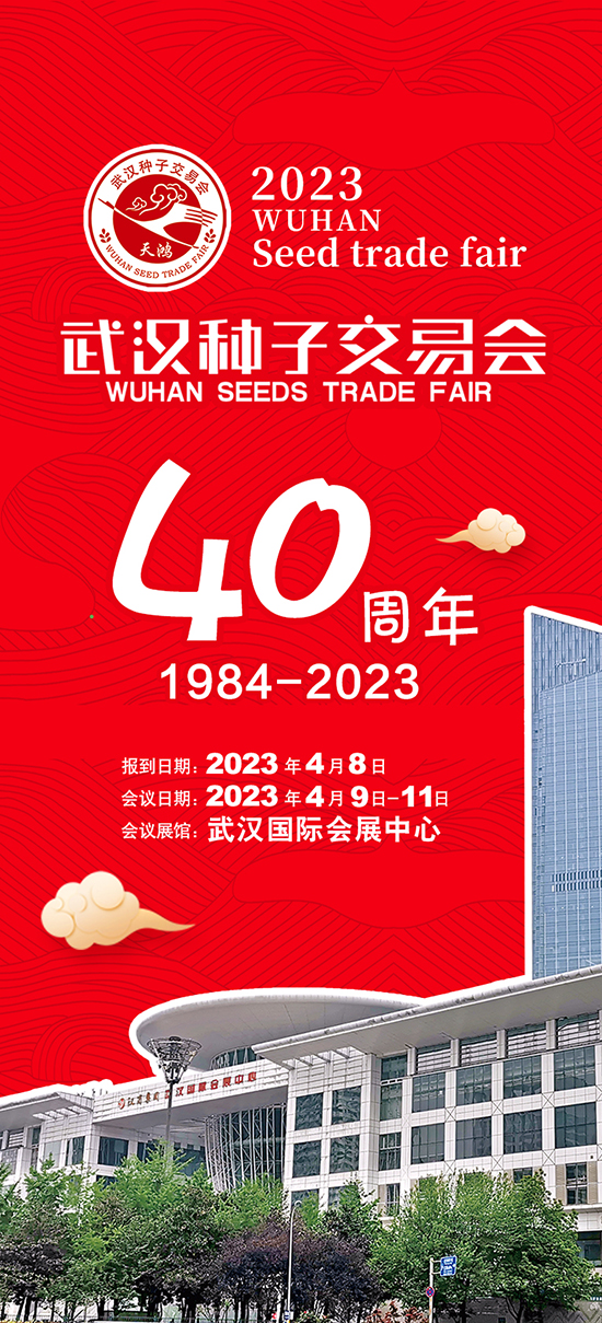 種子會(huì)1