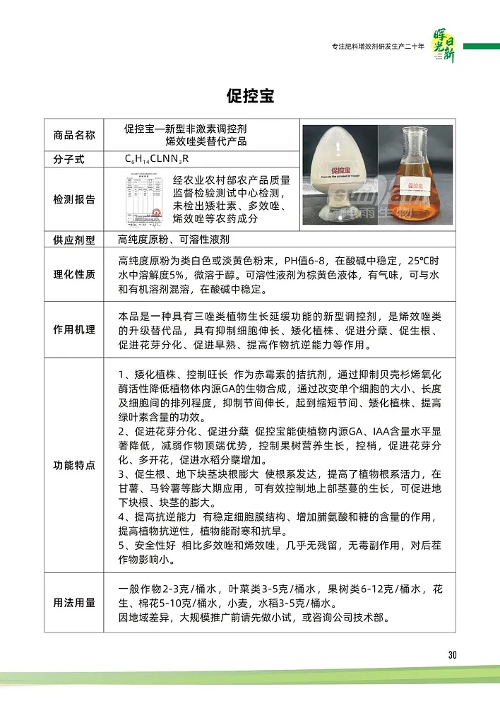 促控寶
