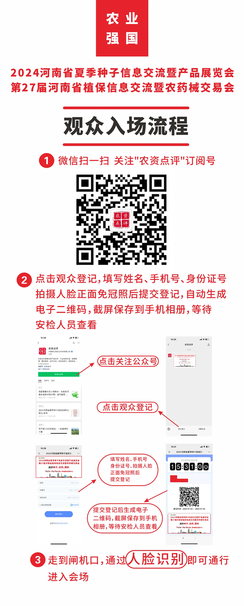 夏季種子會