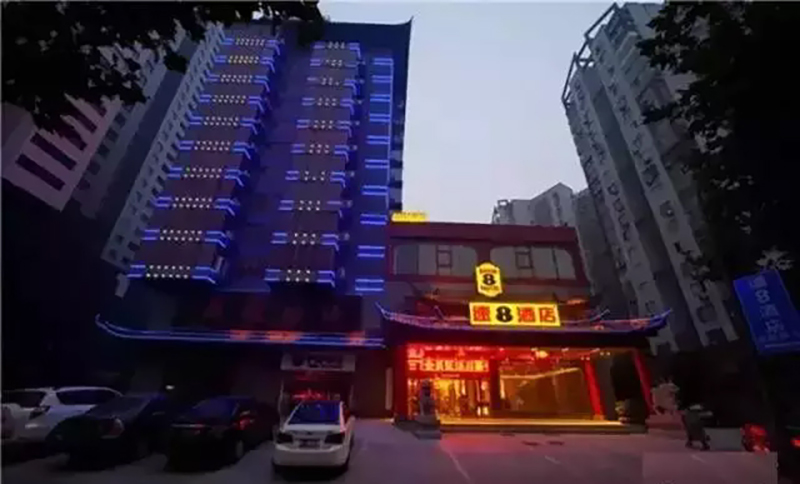 14、速八精品酒店