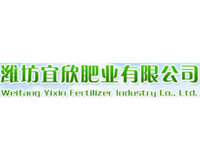 濰坊宜欣肥業(yè)有限公司