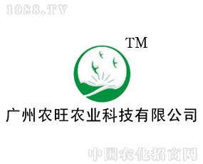 廣州農旺農業(yè)科技有限公司