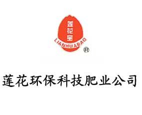 河南蓮花環(huán)?？萍挤蕵I(yè)有限公司