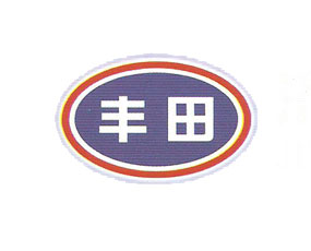濟源市豐田肥業(yè)有限公司