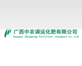 廣西中農(nóng)調(diào)運(yùn)化肥有限公司
