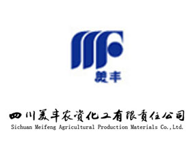 四川美豐農(nóng)資化工有限責(zé)任公司