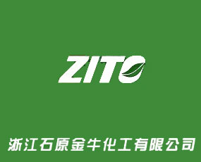 浙江石原金?；び邢薰? width=