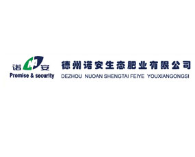 山東諾安生態(tài)肥業(yè)有限公司