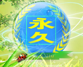 西安久豐有機(jī)農(nóng)業(yè)科技研發(fā)有限公司