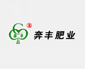河南奔豐肥業(yè)有限公司
