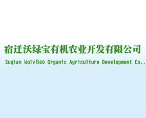 江蘇沃綠寶有機農(nóng)業(yè)開發(fā)有限公司