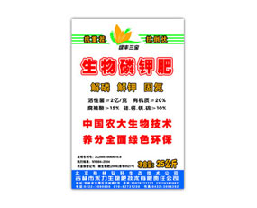 禾力生物肥技術有限責任公司