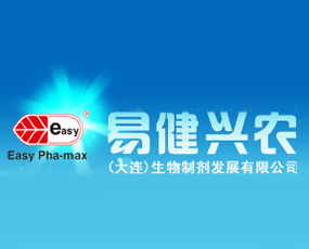 易健興農(nóng)（大連）生物制劑發(fā)展有限公司