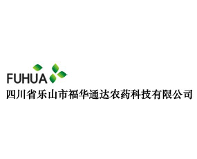 四川省樂山市福華通達(dá)農(nóng)藥科技有限公司