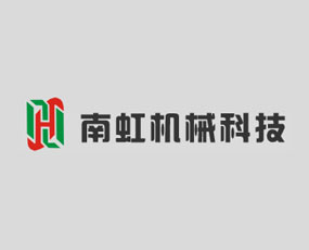 南通博瑯南虹機(jī)械科技有限公司