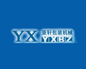 常熟市亞軒包裝機(jī)械有限公司