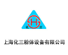 上?；垠w設(shè)備有限公司
