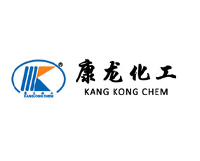 什邡市康龍化工有限責(zé)任公司