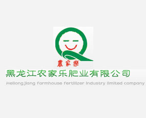 黑龍江農家樂肥業(yè)有限公司