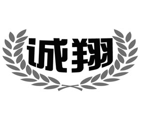 濟南誠翔化肥有限公司