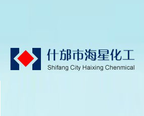 什邡市海星化工有限公司