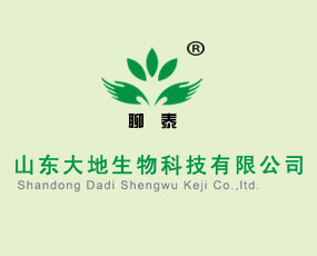 山東大地生物科技有限公司