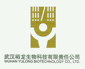 武漢裕龍生物科技有限責任公司