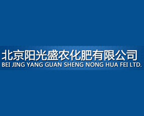 北京陽(yáng)光盛農(nóng)化肥有限公司