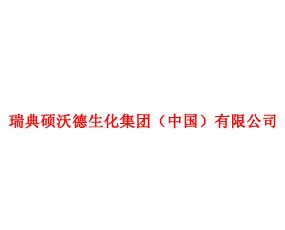 烏魯木齊碩沃德農(nóng)業(yè)科技有限公司