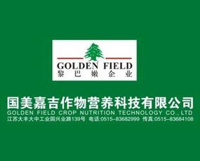 國美嘉吉作物營養(yǎng)科技有限公司