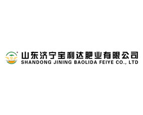 山東濟(jì)寧寶利達(dá)肥業(yè)有限公司
