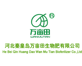 秦皇島萬(wàn)畝田生物肥有限公司