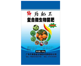 廣西平果恒益生物肥料有限責(zé)任公司