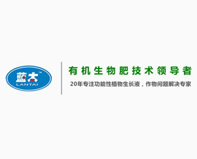 陜西藍太生物科技有限公司