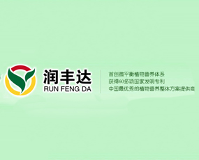 湖南潤(rùn)豐達(dá)生物環(huán)境科技有限公司