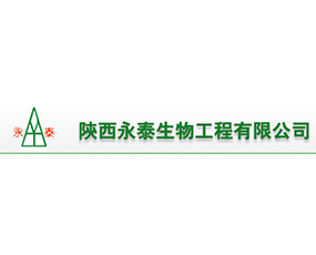 陜西永泰生物工程有限責任公司
