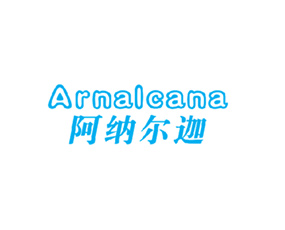 濟南阿納爾迦進(jìn)出口貿(mào)易有限公司