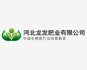 河北龍發(fā)肥業(yè)有限公司