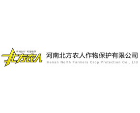 河南北方農(nóng)人作物保護有限公司