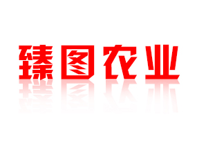 石家莊臻圖農(nóng)業(yè)科技有限公司